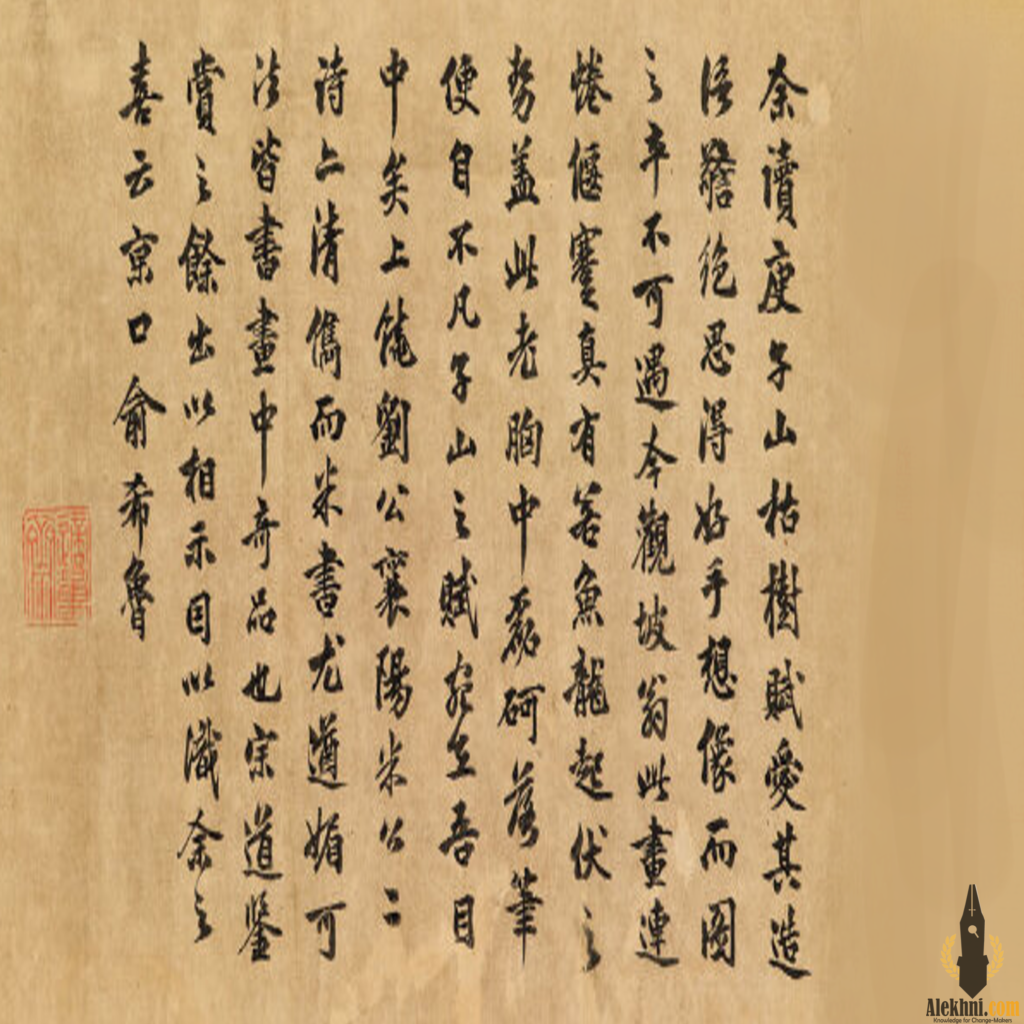 Su Shi wood and rock painting scroll