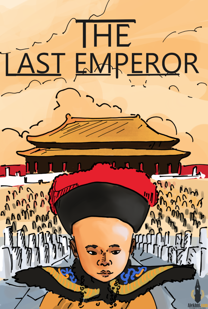Movies on Revolutions- The Last Emperor